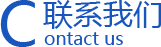 (lin)ϵ҂<span>contact us</span>