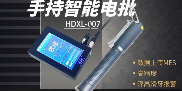 堅豐智能電批革新動力電池組裝：提升效率，保障質(zhì)量!