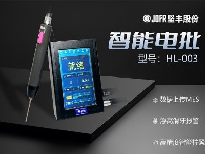 優(yōu)化3C行業(yè)裝配流程，堅(jiān)豐伺服電批大顯身手