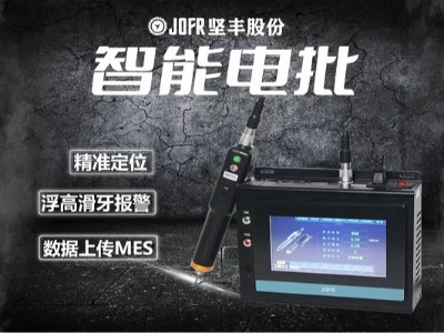 提升家電生產(chǎn)效率，選擇堅豐伺服電批助力裝配工作